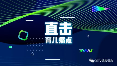 招募令 | 中國(guó)教育電視臺(tái)《家長(zhǎng)朋友圈》誠(chéng)邀優(yōu)秀制作團(tuán)隊(duì)加盟